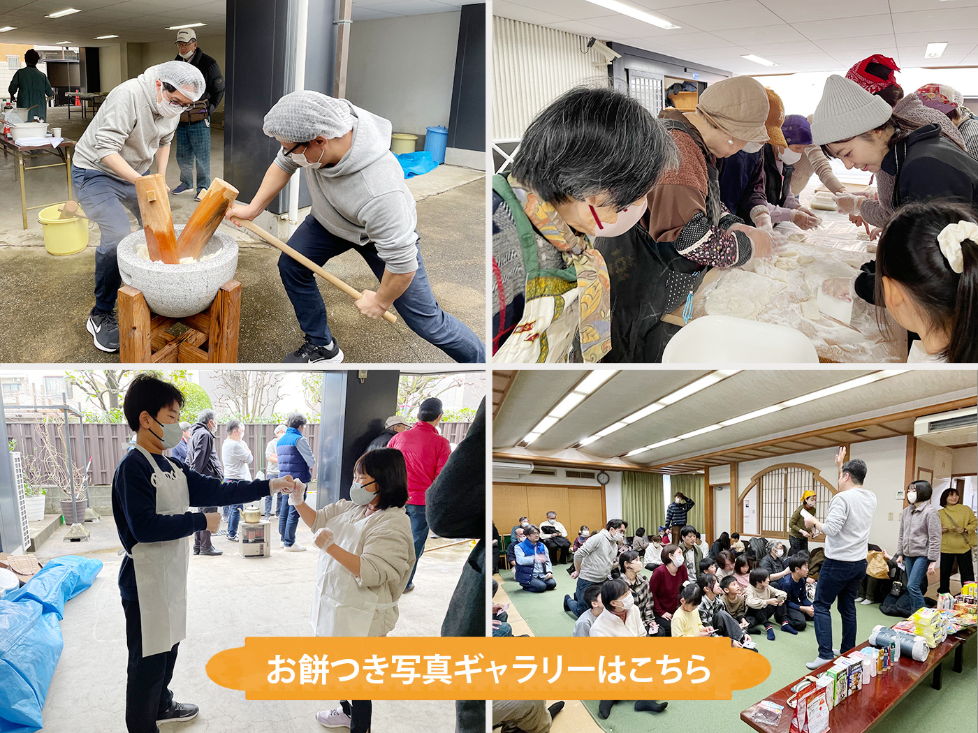 お餅つき（令和7年）