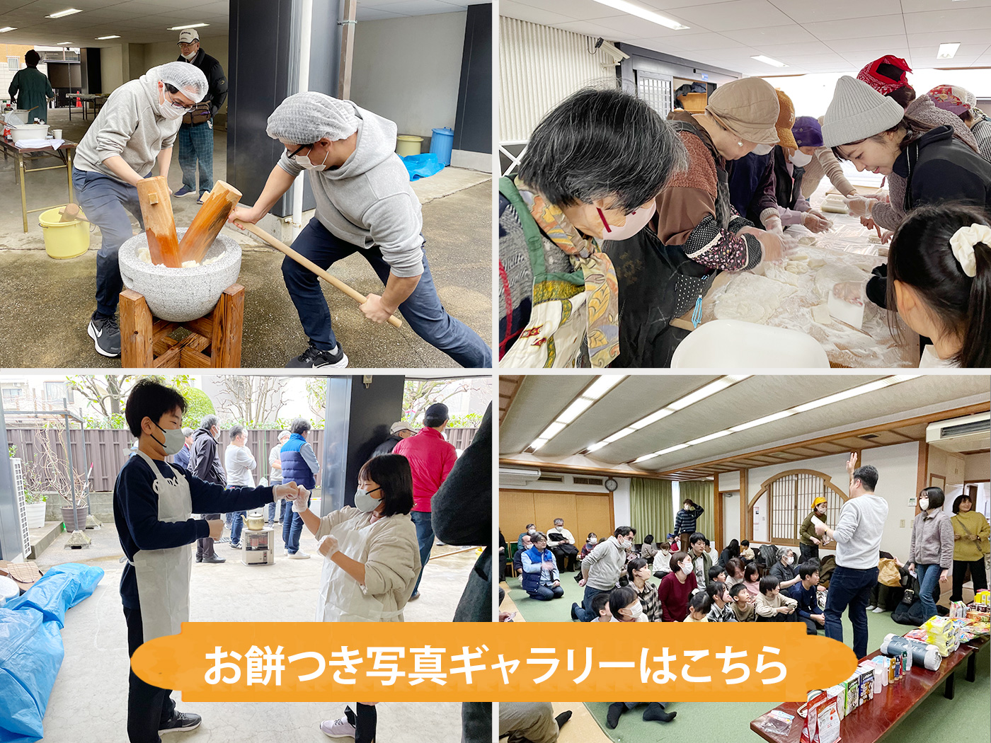 お餅つき（令和7年）