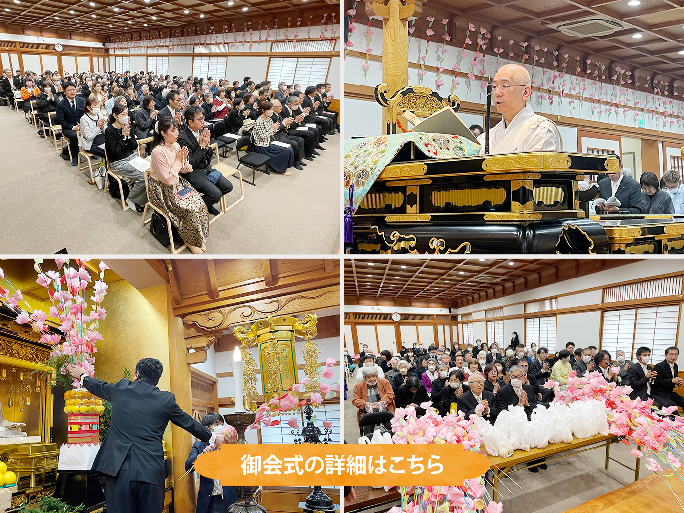 御会式(令和7年)