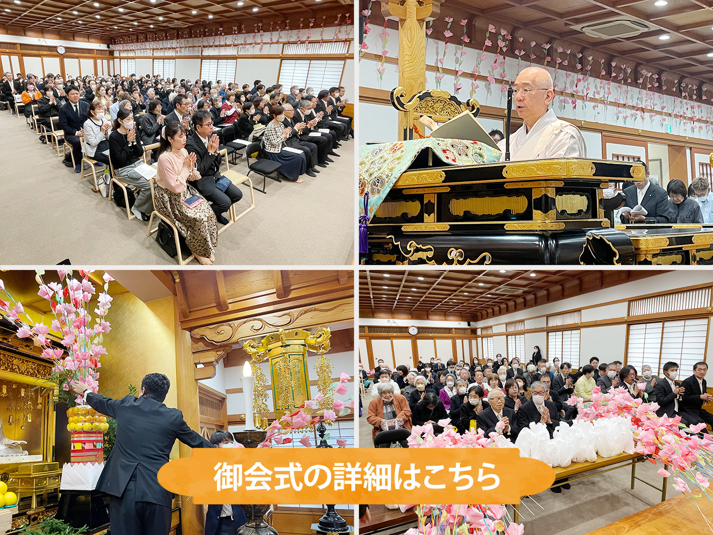 御会式(令和7年)