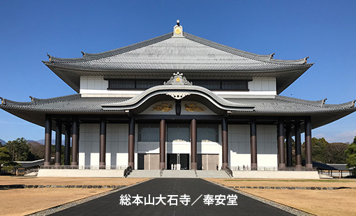 総本山大石寺・奉安堂