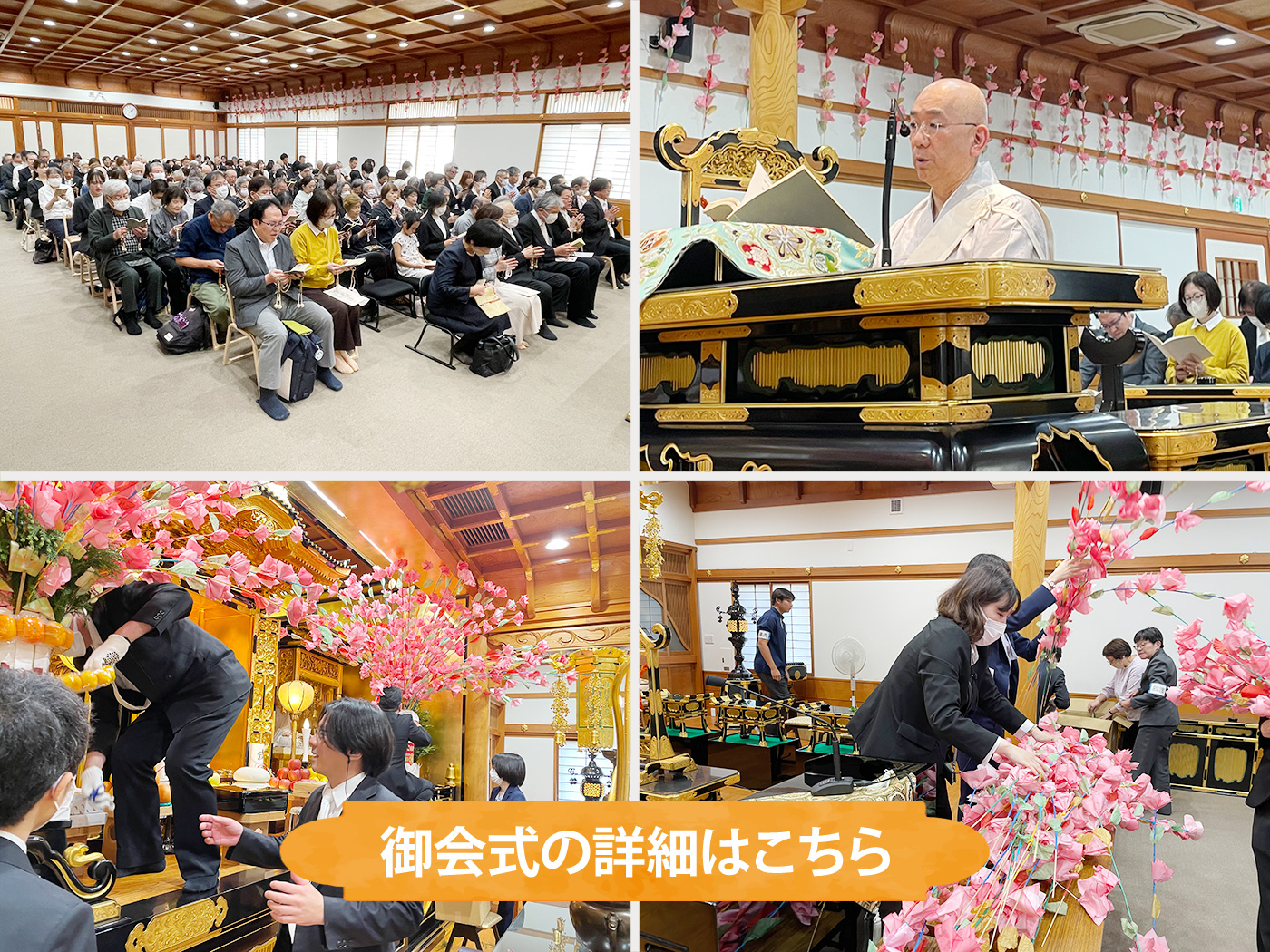 御会式（令和8年）
